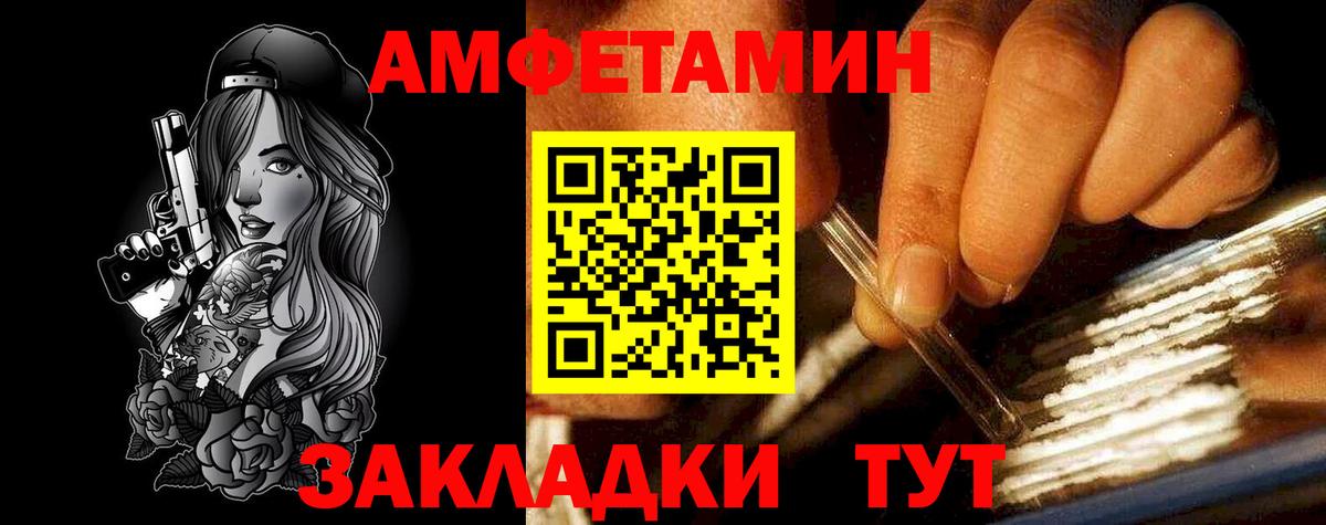 АМФЕТАМИН  Вход с VPN  Узловая  Amphetamine Розовый 