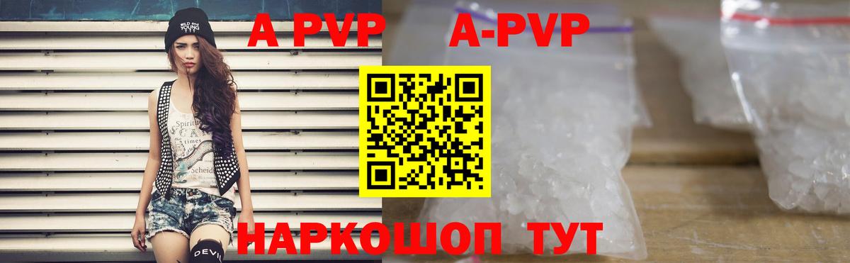 Узловая  цена   Вход с VPN  A PVP  А ПВП Соль  Alpha PVP мука 