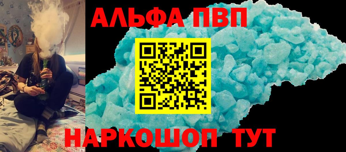 А ПВП Crystall Узловая