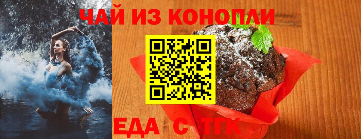 Canna-Cookies конопля  Вход с VPN  Узловая 