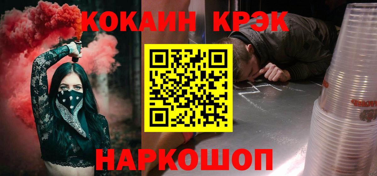 КОКАИН  Вход с VPN  Кокаин 97%  Узловая  Кокаин Columbia 