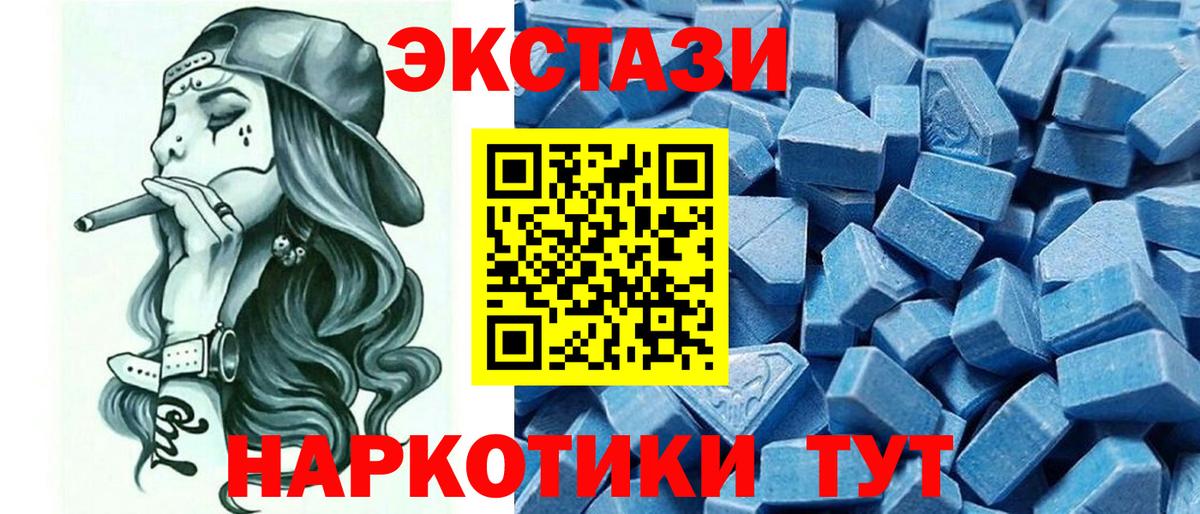   ссылка  ЭКСТАЗИ 280 MDMA  продажа наркотиков  Узловая  Вход с VPN  Ecstasy 300 mg 