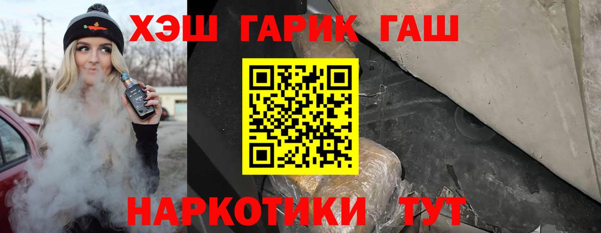 Узловая  ГАШ гарик  Вход с VPN  ГАШ Изолятор 