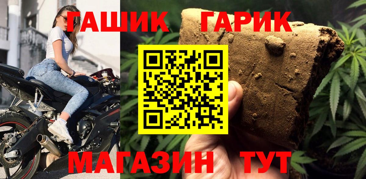 ГАШИШ Cannabis Узловая