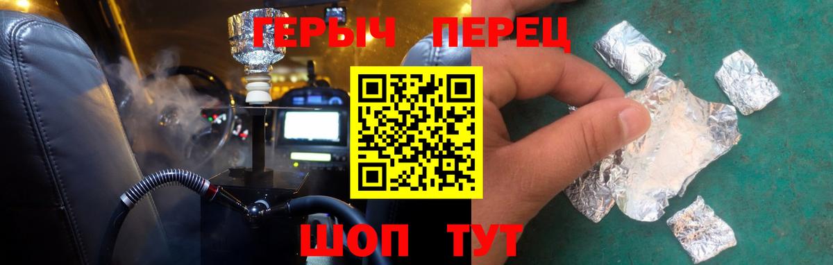 Узловая  ГЕРОИН Heroin  Вход с VPN 