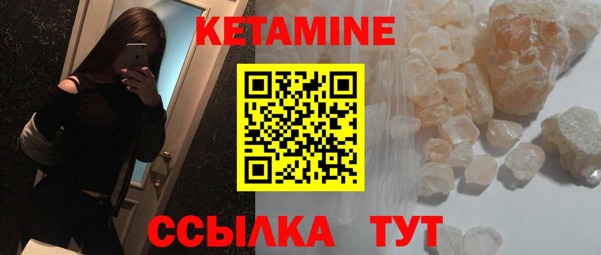 КЕТАМИН VHQ  Кетамин VHQ  Узловая  blacksprut маркетплейс  Вход с VPN 