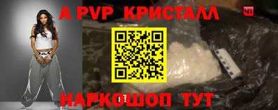 apvp Тула