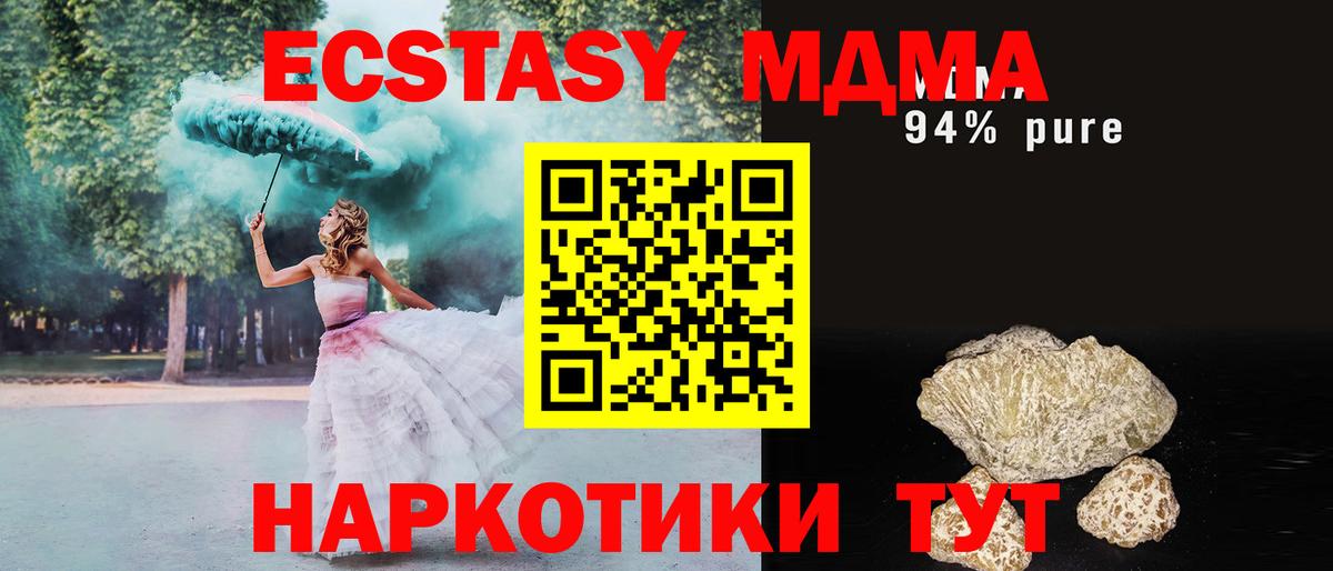 МДМА crystal  МДМА молли  Узловая  Вход с VPN 