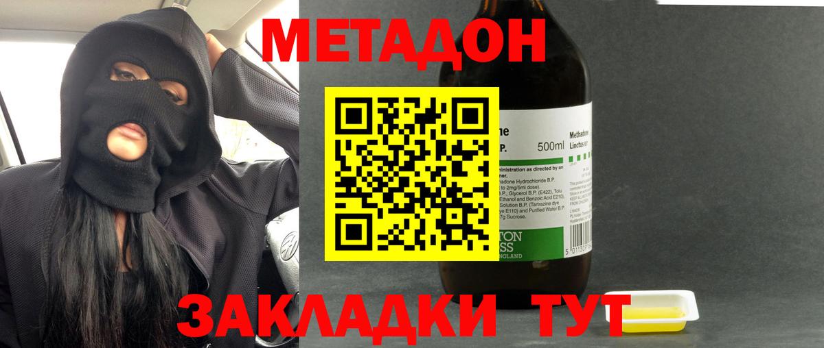 Метадон мёд Узловая
