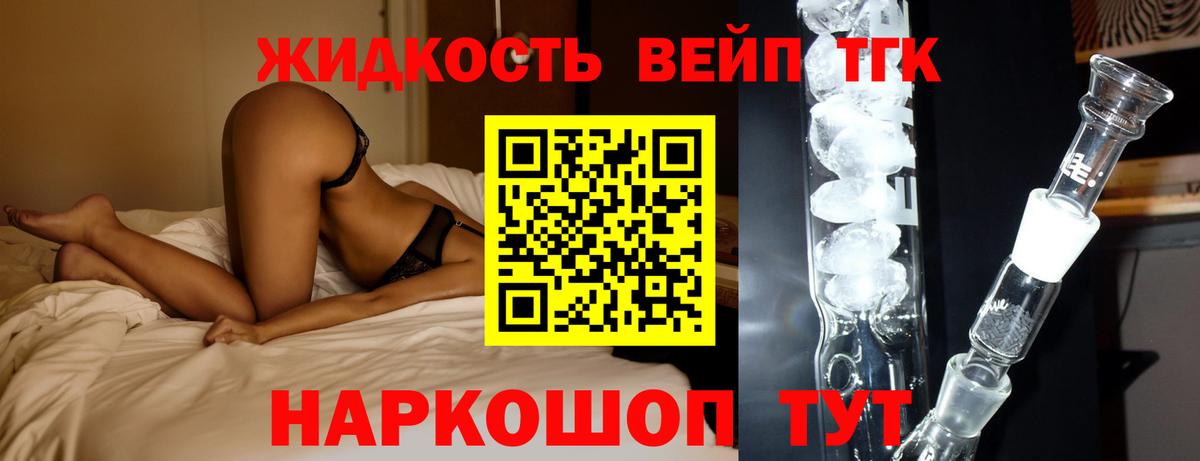 ТГК концентрат  Вход с VPN  Узловая  ТГК вейп с тгк 