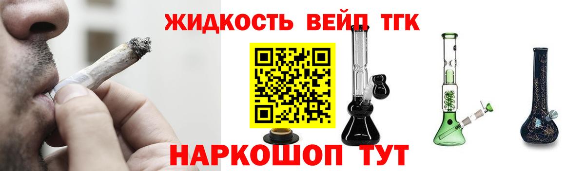 Дистиллят ТГК концентрат Узловая